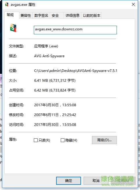 AVG Anti-Spyware�����ƽ������